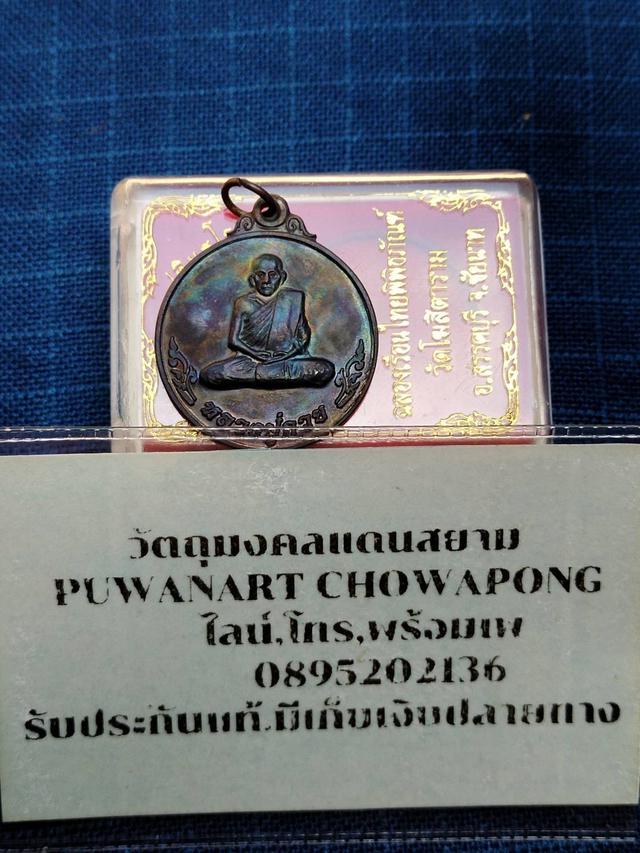 #เหรียญกลมหลังหนุมานหลวงพ่อกวย ชุตินฺธโร วัดโฆสิตาราม รุ่นฉลองเรือนไทย ปี53 เนื้อทองเเดงรมดำผิวปรอทม่วงๆมีโค๊ดกรรมการ