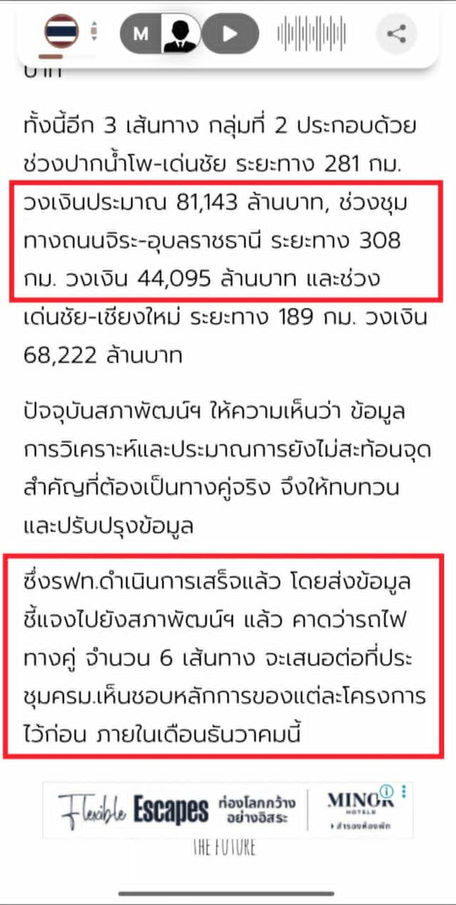 ขายที่ดินกลางเมืองนครราชสีมา โคราช พื้นที่ 6-1-14 ไร่ ขายยกแปลง 50 ล้านบาท 13