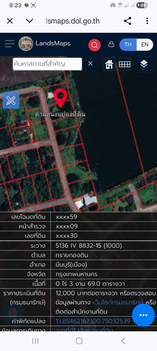 ขายที่ดิน สนามกอล์ฟกฤษดาธานนท์ (กฤษดา25)ถ.ประชาร่วมใจ มีนบุรี 369 ตรว. ราคา3.5ลบ. 1