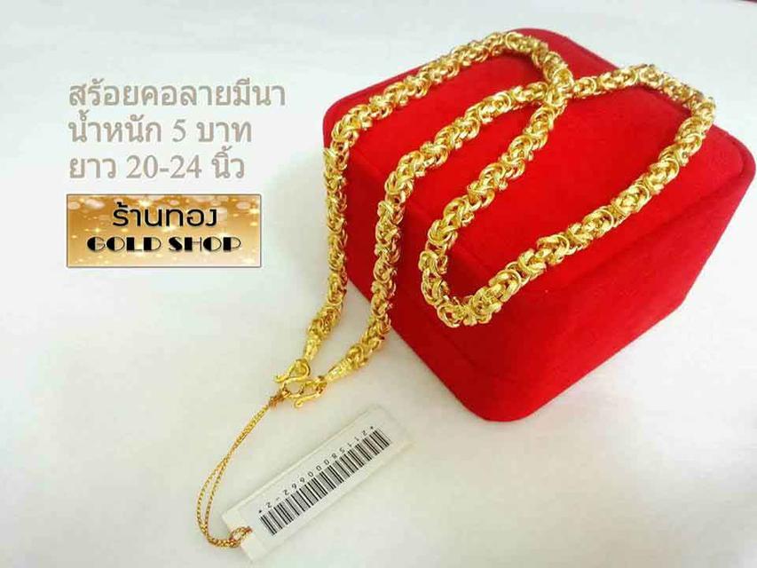 สร้อย สร้อยคอ สร้อยทอง สร้อยคอทอง สร้อยคอทองคำ สร้อยข้อมือ สร้อยข้อมือทอง สร้อยข้อมือทองคำ แหวน แหวนทอง แหวนทองคำ ทอง ทองคำ เครื่องประดับเศษทองคำจากเศ รูปที่ 9