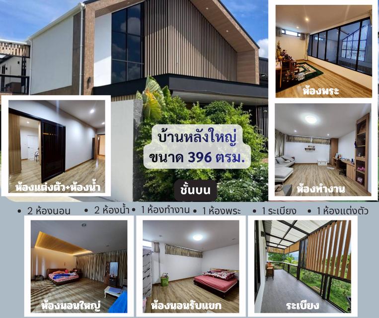 บ้านและโกดัง พร้อมระบบสาธารณูปโภค เต็มระบบ พร้อมใช้งานได้ทันที 1