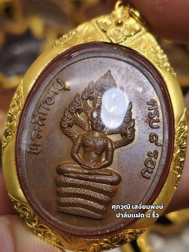 เหรียญหลวงปู่ทิมปี 2518 ปรก 8 รอบ