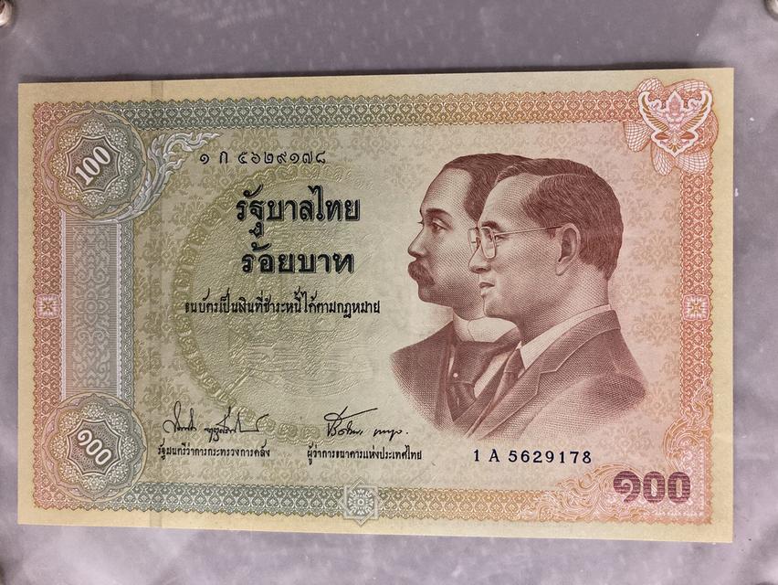 ธนบัตรที่ระลึก 10