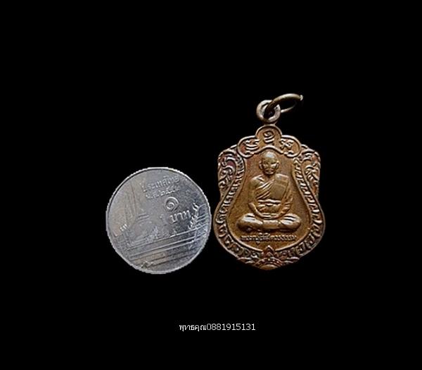 เหรียญพระครูโฆสิตวรธรรม หลวงพ่อหนู วัดลำโพง จ.นครราชสีมา ปี2548