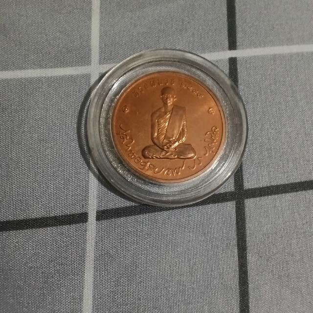 เหรียญที่ระลึก