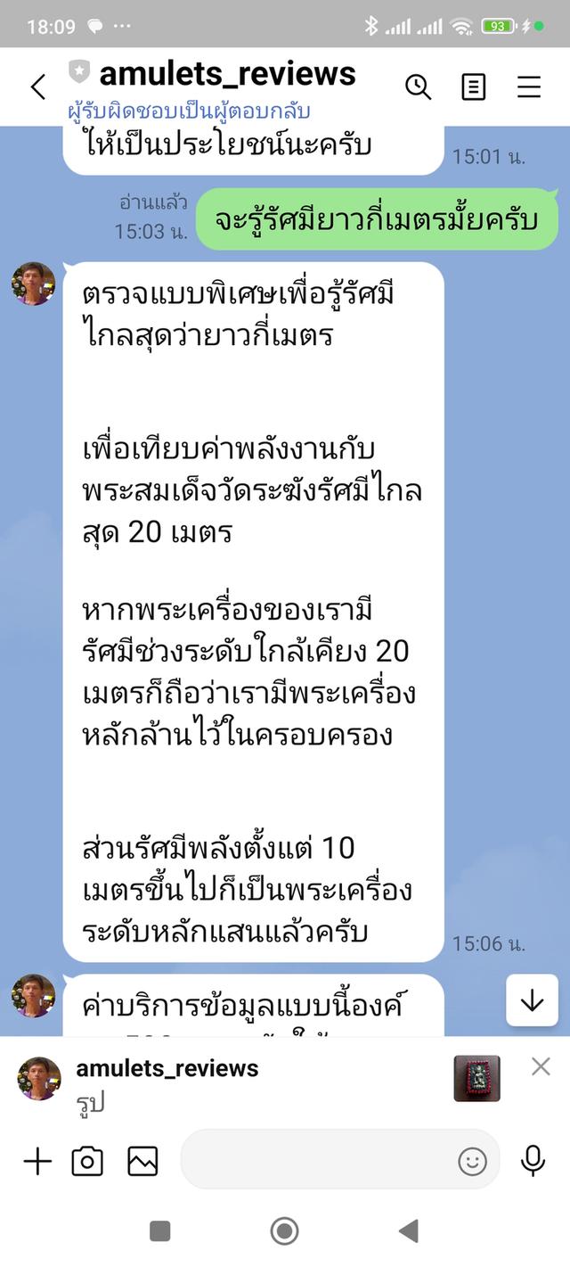 พระสิวลีพระธาตุเสด็จพุทธคุณแรงมาก 6
