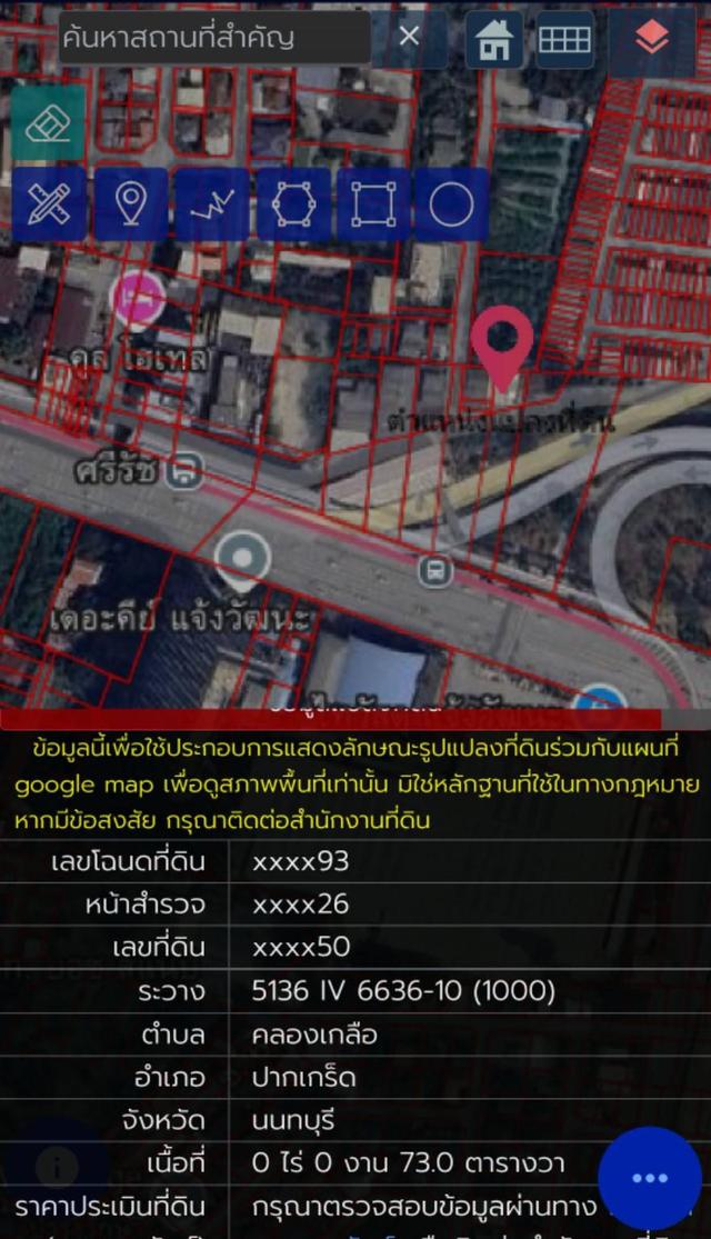 ที่ดินทำเลทอง ใกล้รถไฟฟ้าสายสีชมพูห่างจากสถานีแค่ 38เมตร 6