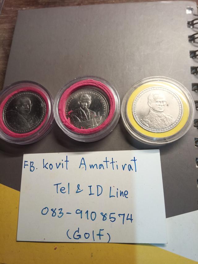 เหรียญ 20 บาท 3เหรียญ