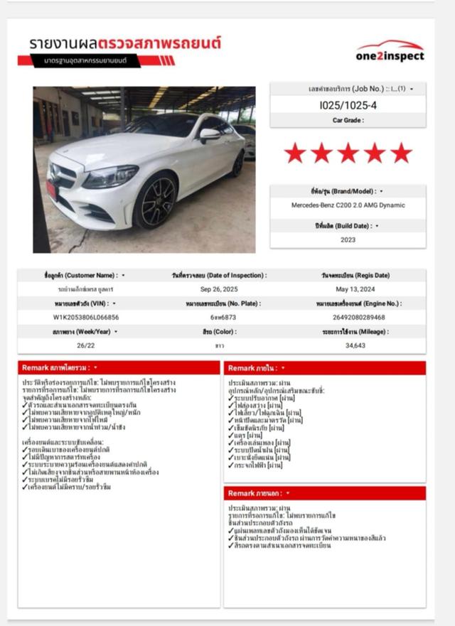 2024 MERCEDES BENZ C200 (W205) Coupe AMG Dynamic ไมล์น้อย 20