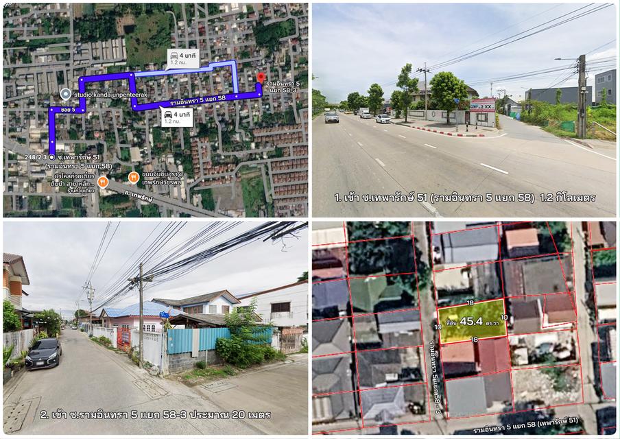 L-150 : ที่ดินถมแล้ว 45.4 ตร.วา ซ.เทพรักษ์ 51 (รามอินทรา 5 แยก 58-3) บางเขน 8