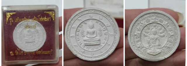 พระเครื่อง  พระกล่อง รูปที่ 5