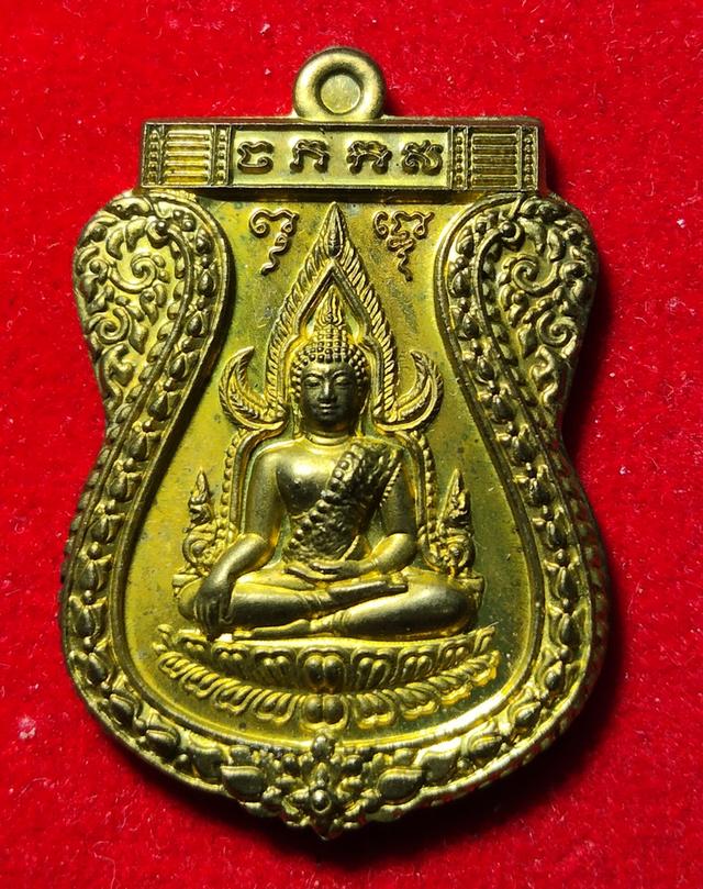 เหรียญพระพุทธชินราช รุ่นเจ้าสัวสยาม วัดกลางบางแก้ว จ.นครปฐม ปี2555 เนื้อทองเหลือง ส่ง