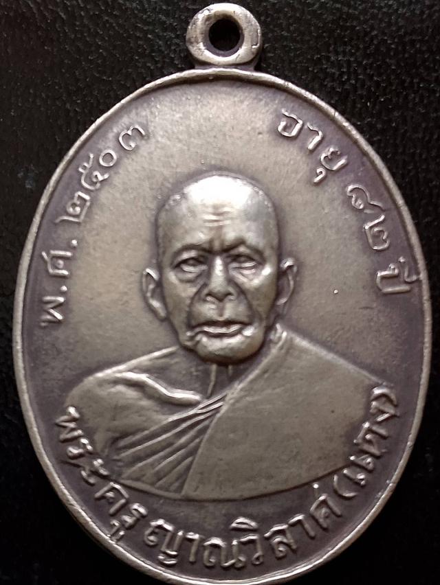 หลวงพ่อแดง