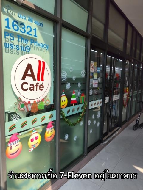 คอนโดเดอะไพรเวซี่ พระราม 9 ใกล้สถานีรถไฟฟ้าแอร์พอร์ตลิงค์ รามคำแหง 250 เมตร 7