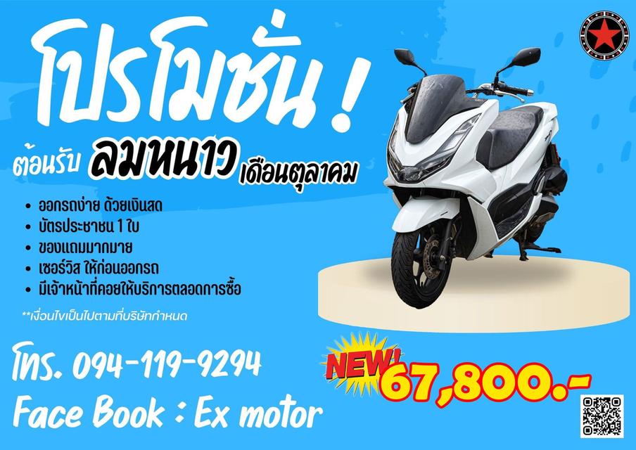 Honda PCX-160 WW150N TH 2