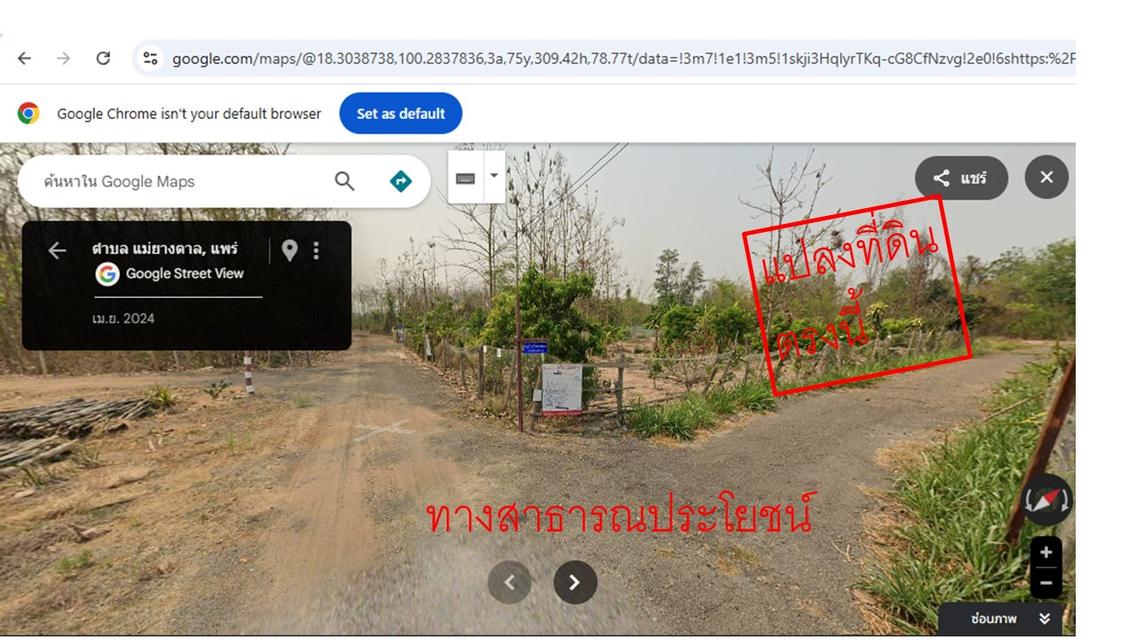 ขายที่ดินในโครงการหมู่บ้านบัวทอง 82 ตร.ว. ใกล้แยกไฟแดง รพ. ร้องกวาง แพร่ น้ำไม่ท่วม 6