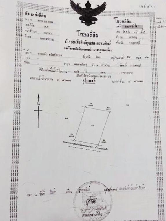 ขายที่ดินโฉนด61ไร่ ติดถนนลาดยางชนบท กจ4035 ต.หนองประดู่ อ.เลาขวัญ จ.กาญจนบุรี 11