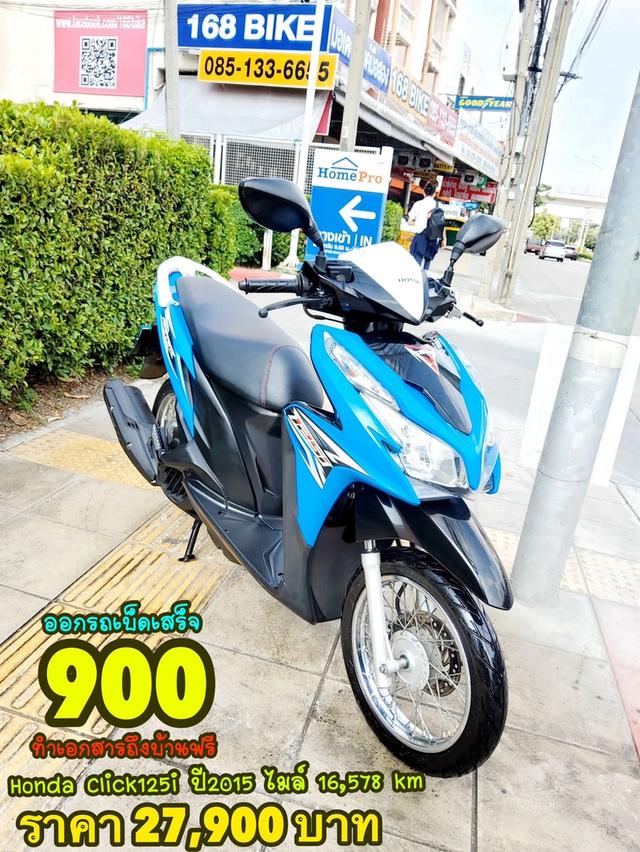 Honda Click125i ปี2015 สภาพเกรดA 16578 km เอกสารพร้อมโอน 1