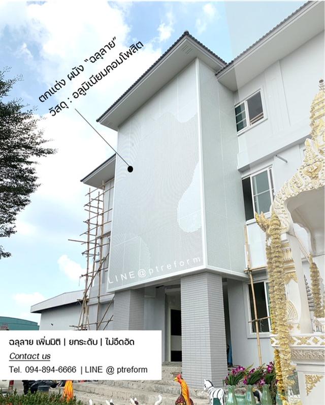 ลดทันที 10% งานฉลุลาย CNC ตกแต่ง #แผ่นอลูมิเนียมคอมโพสิต #พลาสวูต