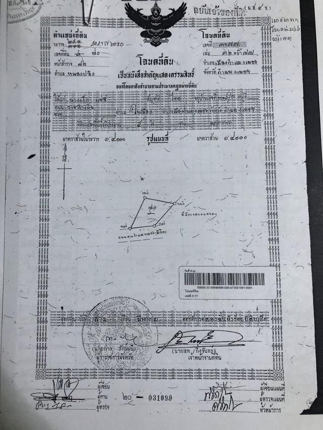 ขายที่ดินพร้อมสิ่งปลูกสร้าง 5 ไร่ 13 ตารางวา ติดถนนใหญ่ ทำเลศักยภาพ เหมาะลงทุนและทำธุรกิจ 7