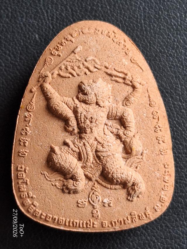 หลวงปู่ศิลา พระปิดตาหนุมานรวยพันล้าน รูปที่ 3