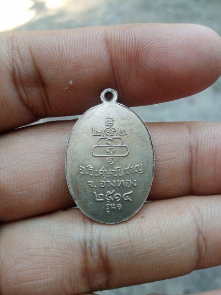 หลวงพ่อกร่ายวัดโพธิ์​ศรี​2514 รูปที่ 2