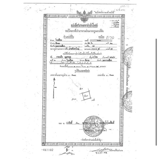 ที่ดิน ทำเลสวย พิมาย 10-3-86 ไร่ 2