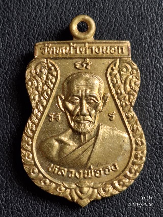 หลวงพ่อจง วัดหน้าต่างนอก