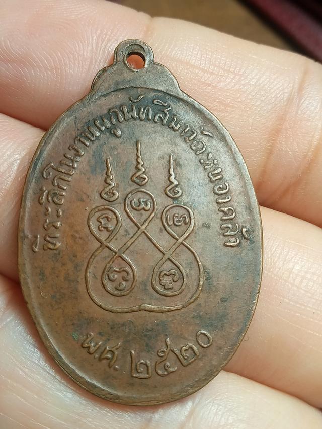 หลวงพ่อเริ่มวัดจุกกะเฌอปี22 2