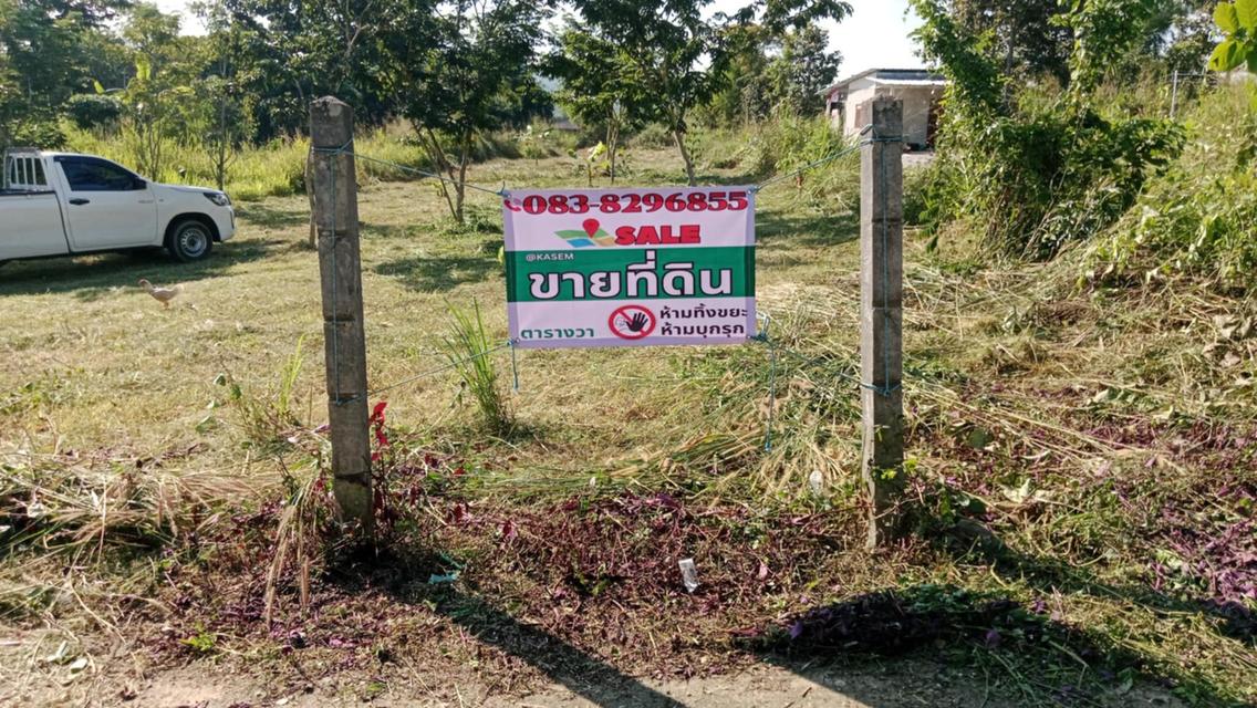 📣 โอกาสทอง! ที่ดินเกือบ 2งาน 270,000บาท ทำเลดี อ.เมืองลำพูน ราคาสุดคุ้ม! 🏡✨