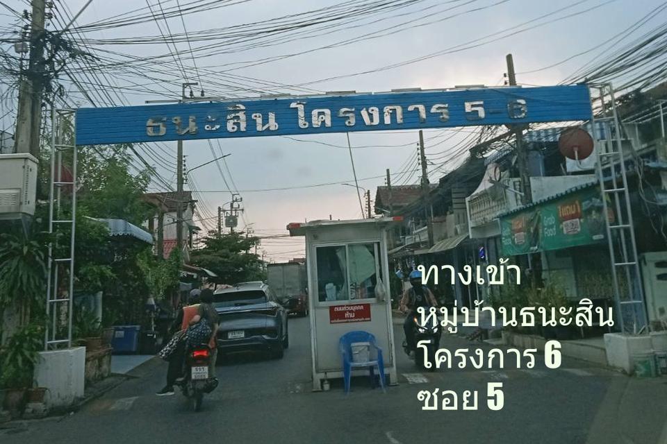 ขายบ้านทาวน์เฮ้าท์ 2 ชั้น พร้อมอยู่ หมู่บ้านธนะสิน ตบแต่งแล้ว 35 ตรว.อยู่นวมินทร์ 68 13