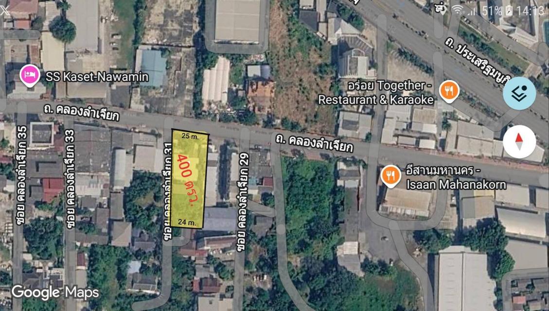 ขายที่ดิน 400 ตรว. ติดถนน คลองลำเจียก (เกษตร-นวมินทร์) แขวงนวมินทร์ เขตบึงกุ่ม กรุงเทพๆ 1