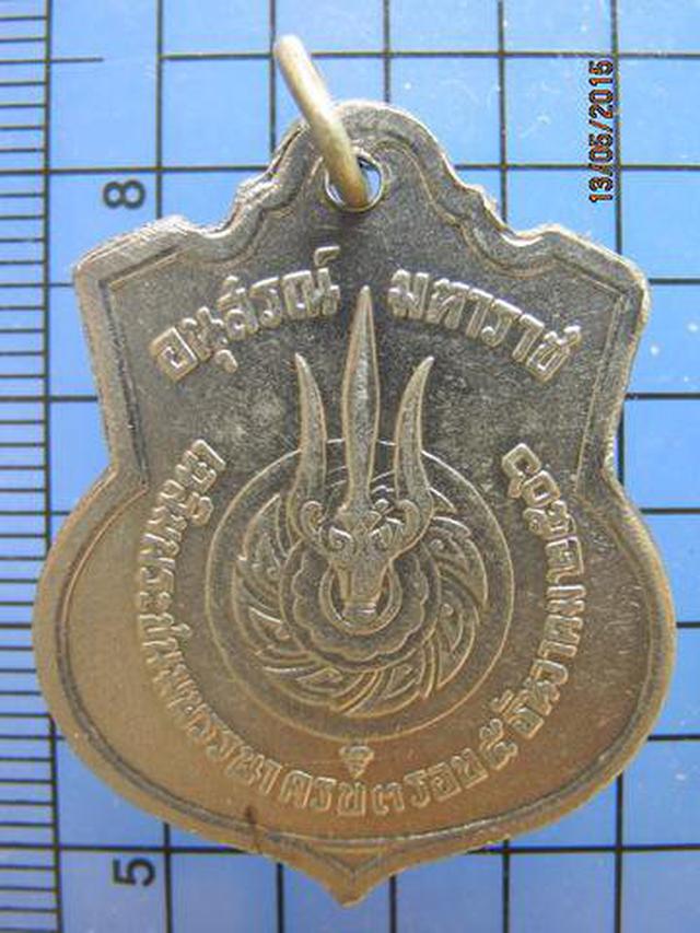 1985 เหรียญในหลวง 3 รอบ ปี ๒๕๐๖ อนุสรณ์มหาราช. เนื้ออัลปาก้า 3