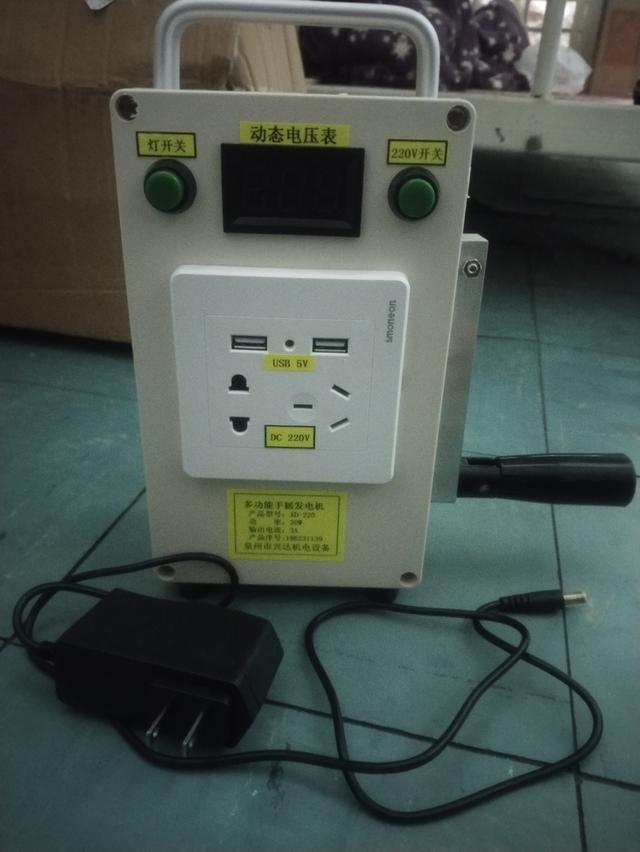 เครื่องกำเนิดไฟฟ้าแบบพกพาพร้อมสายชาร์จ