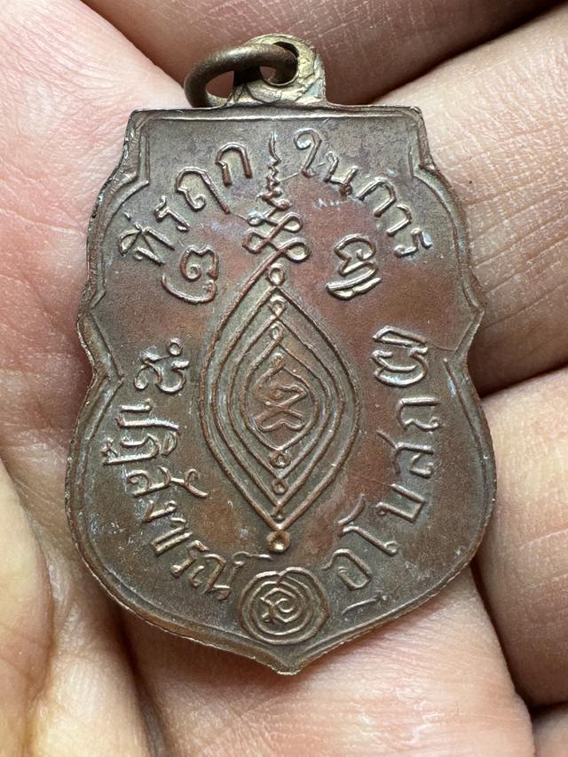 เหรียญหลวงพ่อกลั่นวัดพยาธิพิมพ์หลังขอเบ็ด