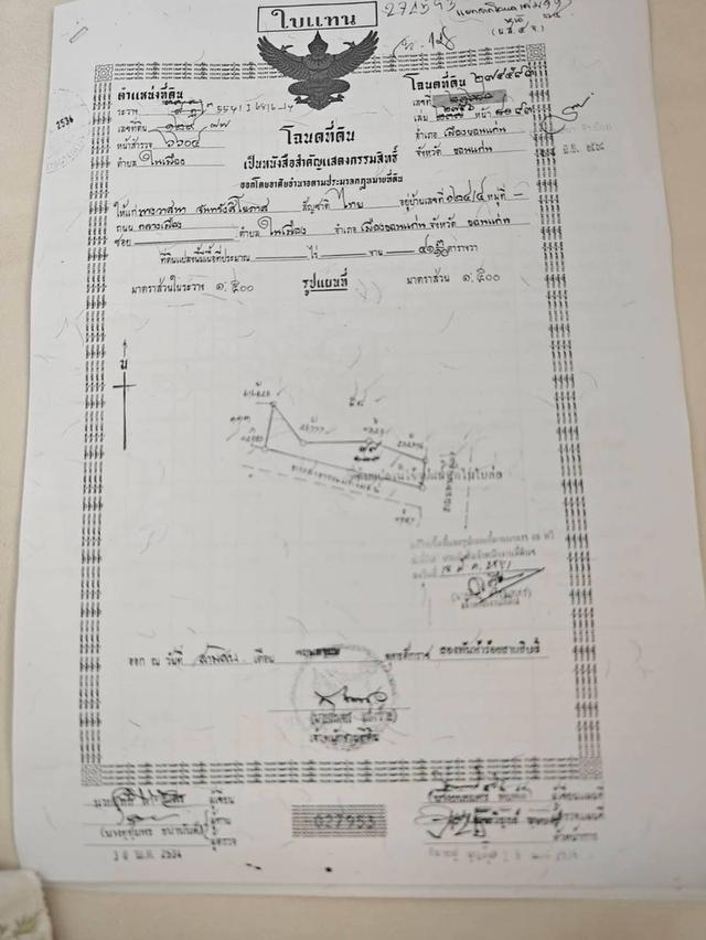 ที่ดินกลางเมืองขอนแก่น 1