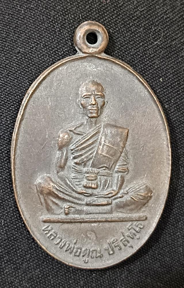 เหรียญหลวงพ่อคูณ รุ่นสร้างบารมี ปี2519