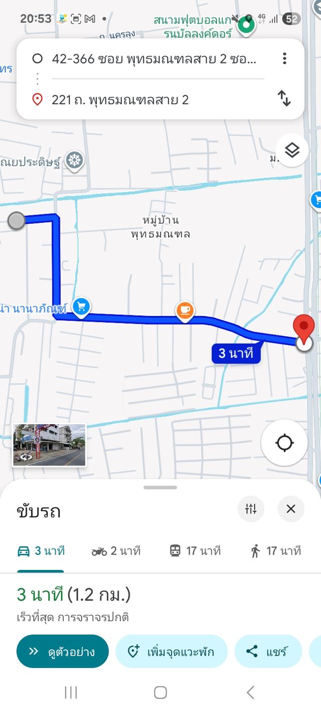 ขายที่ดินเปล่า 217 ตรว. ซอยพุทธมณฑลสาย 2 ซอย 7