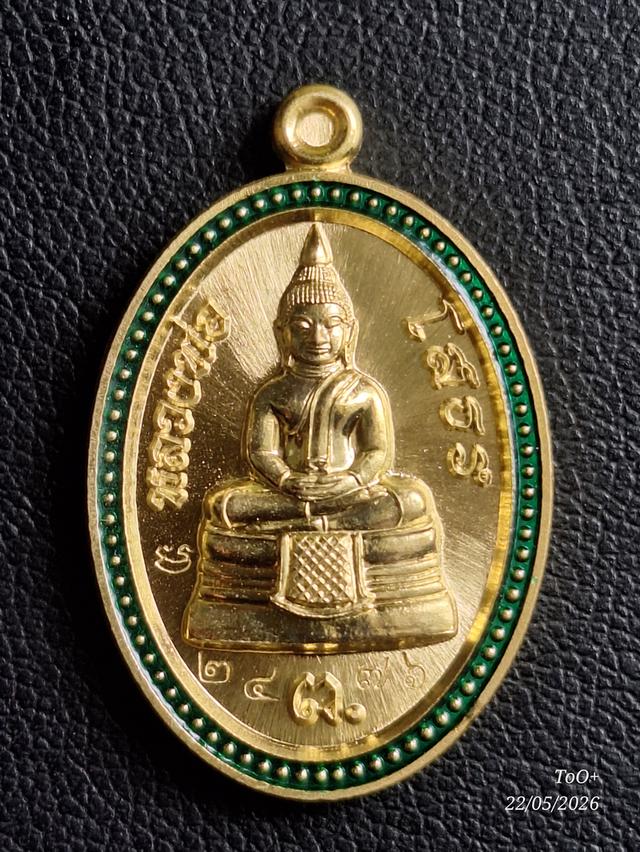เหรียญเม็ดแตง หลวงพ่อโสธร ปี2561