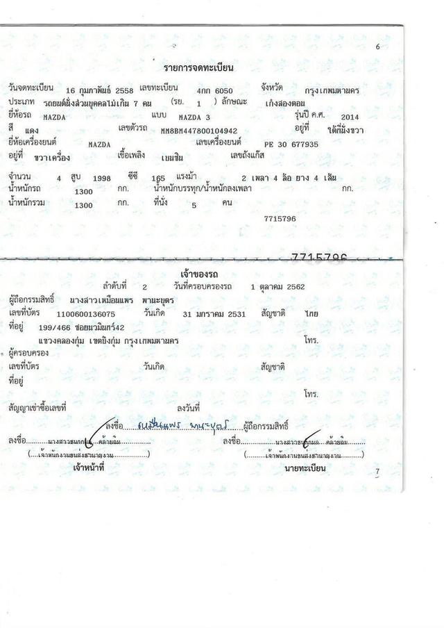 Mazda 3 Skyactiv 2.0C Hatchback ปี 2015 สีแดง 20