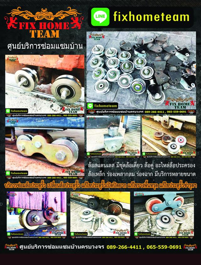 รับซ่อมประตูรั้ว สายไหม เพิ่มสิน ออเงิน จตุโชติ วัดเกาะ คลองถนน วัชรพล รามอินทรา ถนอมมิตร พงษศกร สุขาภิบาล5 
