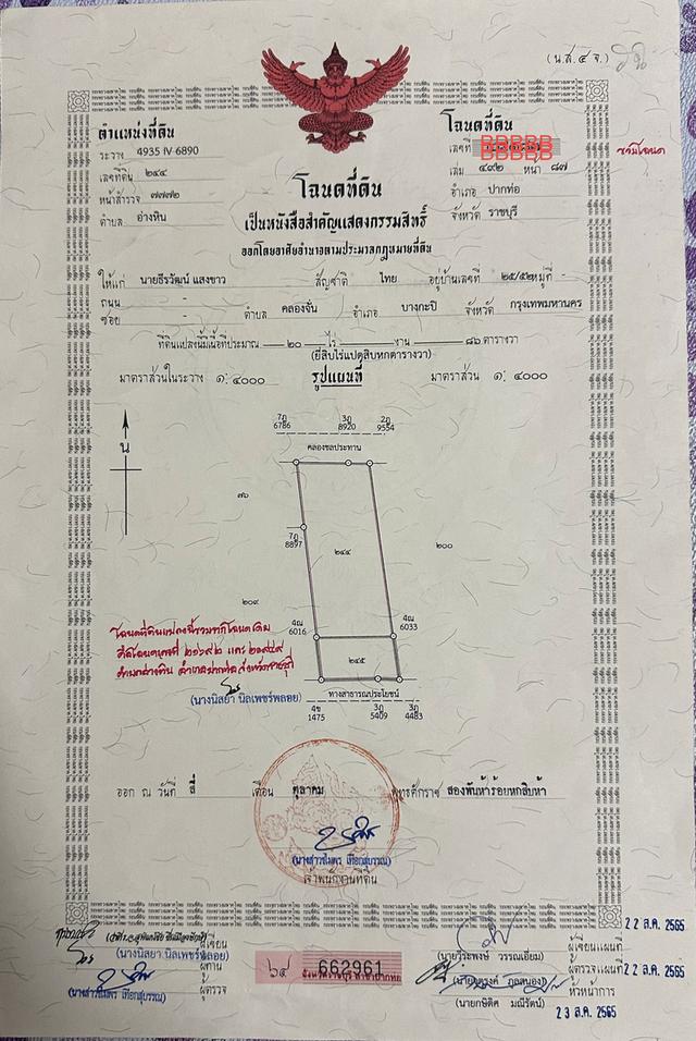 ขายที่ดิน ปากท่อ ราชบุรี 40 ไร่ 4