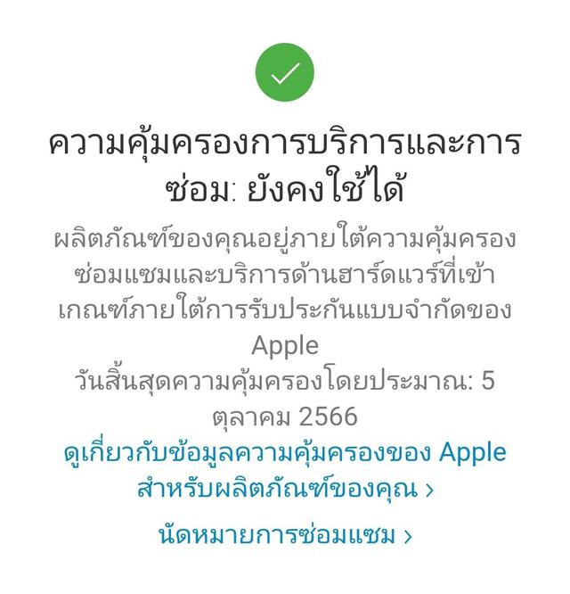 รูป ขาย/แลก iPhone14Pro Max 256GB Gold ศูนย์ไทย ของใหม่มือ1 แค่แกะเช็ค ประกันศูนย์ 05/10/2023 เพียง 49,990 บาท 3
