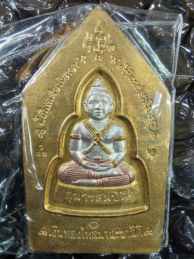 พระขุนแผนกุมารทองหลวงพ่อพูนวัดไผ่ล้อมจังหวัดนครปฐม รูปที่ 2