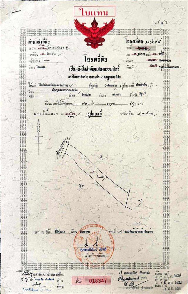 ขายที่ดิน 49 ไร่ หนองจอก กรุงเทพฯ ทำเลศักยภาพ เหมาะพัฒนาโครงการ / โกดัง / โลจิสติกส์ ราคา 165.13 ล้านบาท 4