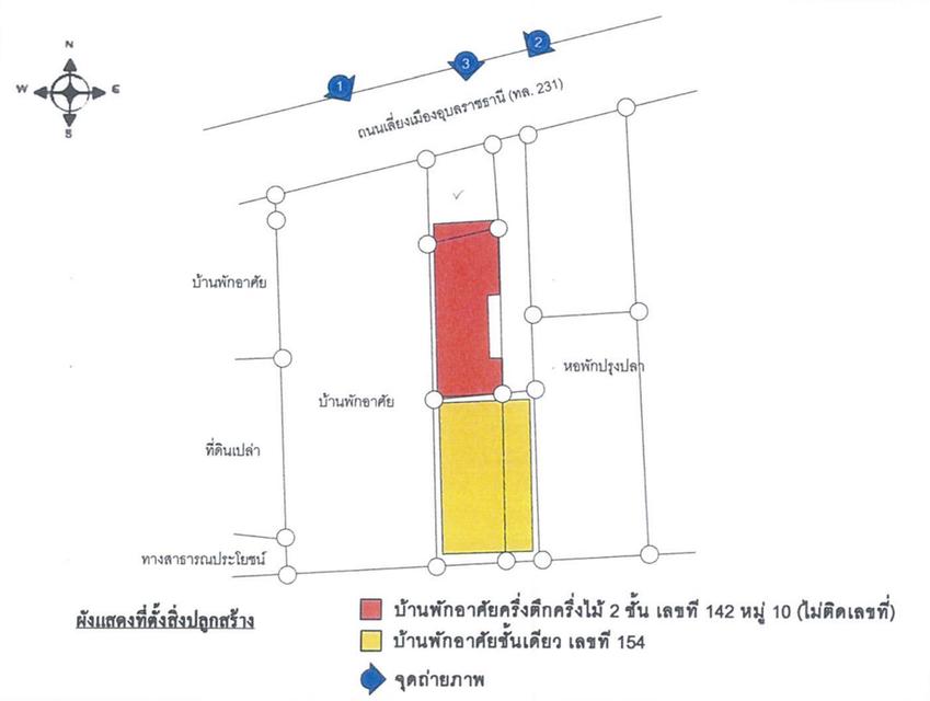 💝 บ้าน แสนสุข ราคาพิเศษ! 💝 11