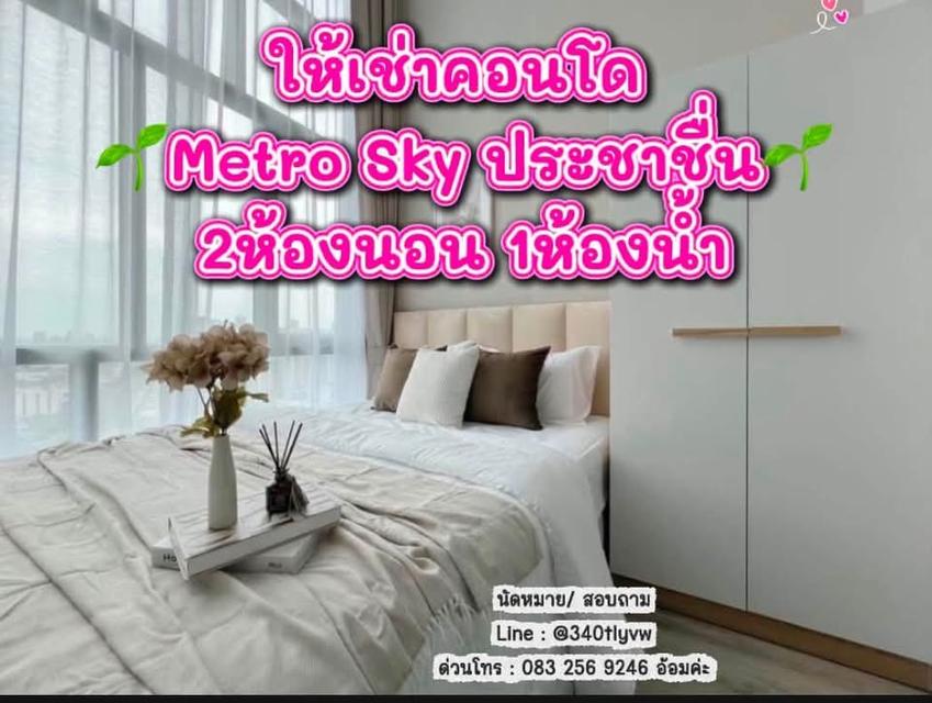 ให้เช่าคอนโดMetro Sky Prachachuen เมโทร สกาย ประชาชื่น 1