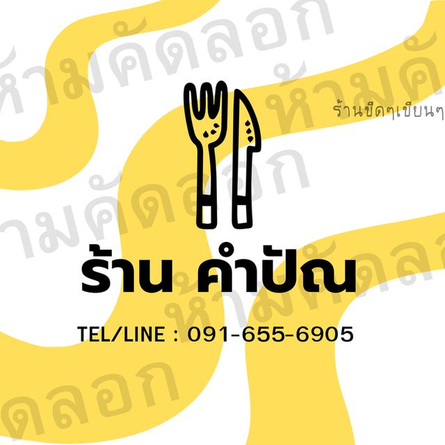 รับงานออกแบบ logo 15