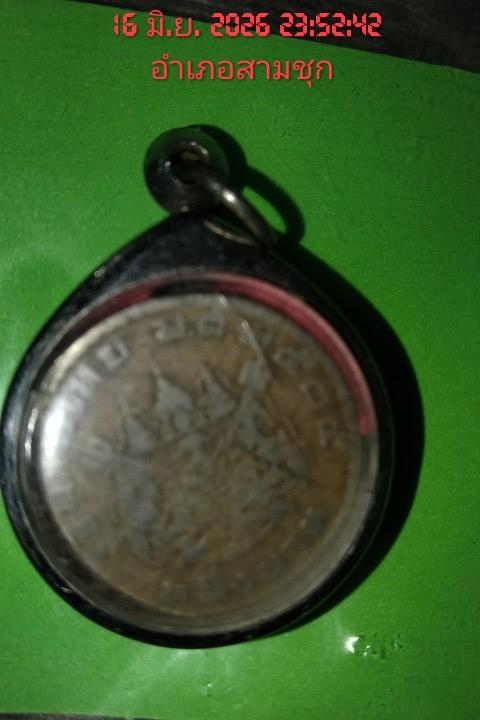 ขายเหรียญบาทปี2501ราคา,2000