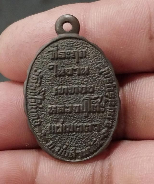 เหรียญเจ้าแม่กวนอิมวัดซับไม้แดง 2